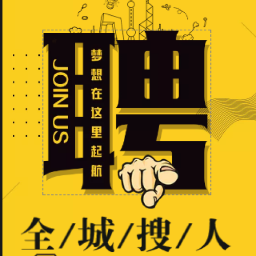 錦客隆連鎖超市赤湖店招聘啦！