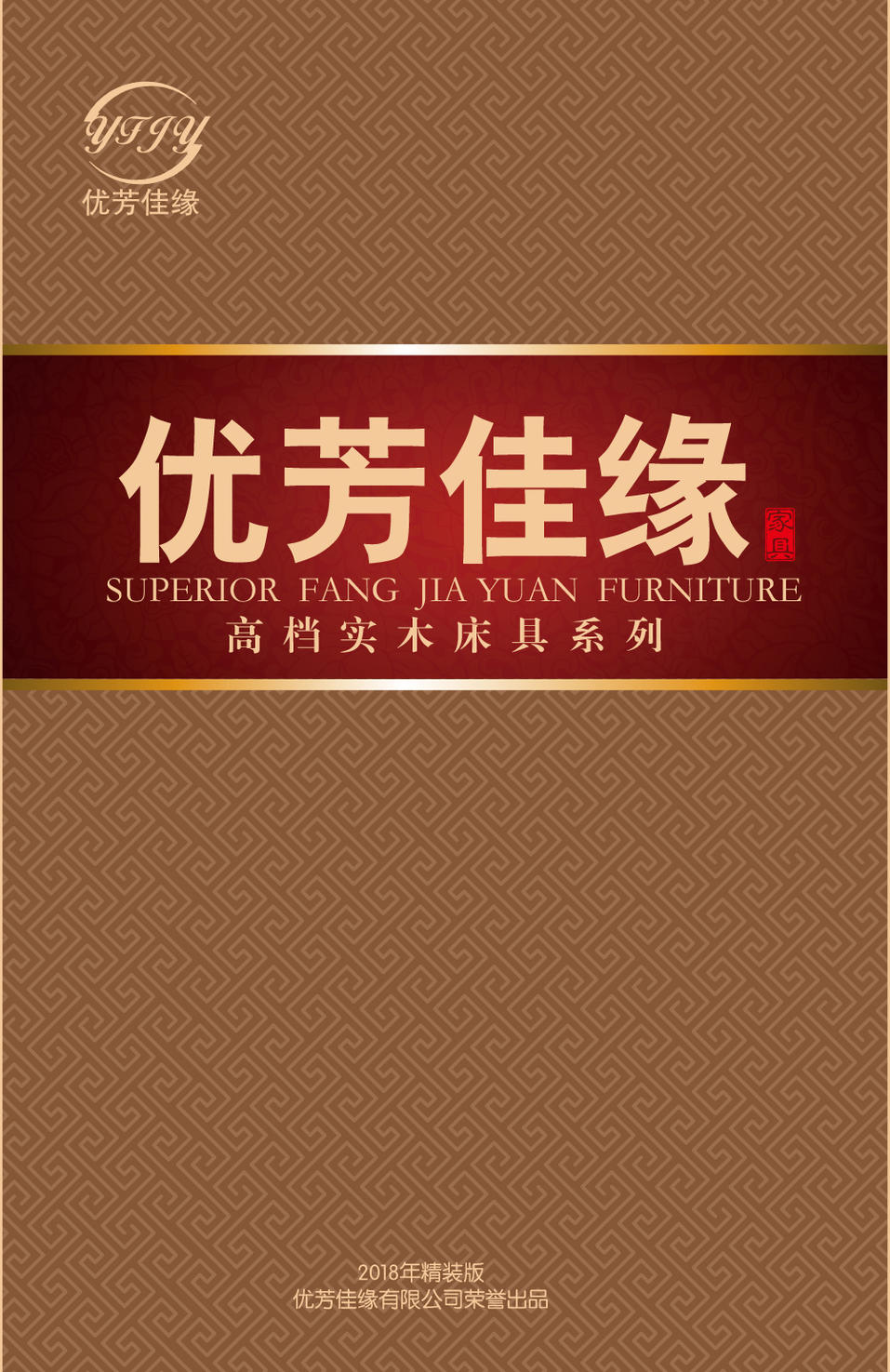 优芳佳缘