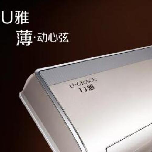 格力-U雅 2匹掛機