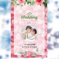 唯美浪漫婚禮邀請(qǐng)函