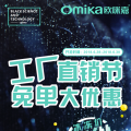 歐咪嘉工廠直銷節(jié)