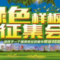 給孩子打造健康安全的成長環(huán)境，61專場等你來喲！
