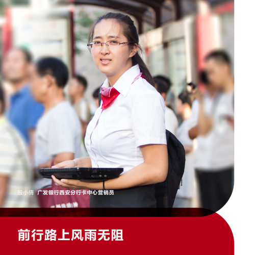 廣發銀行西安分行