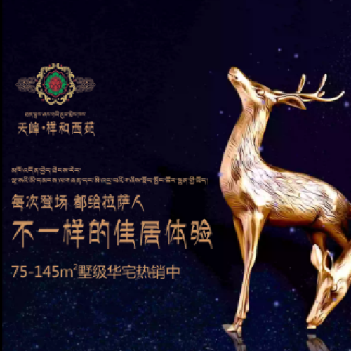 濃情五重好禮，尊享祥和西苑！