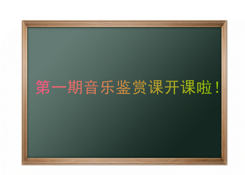 樂匙音樂鑒賞