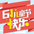 兒童節/61/店鋪活動/促銷/節日
