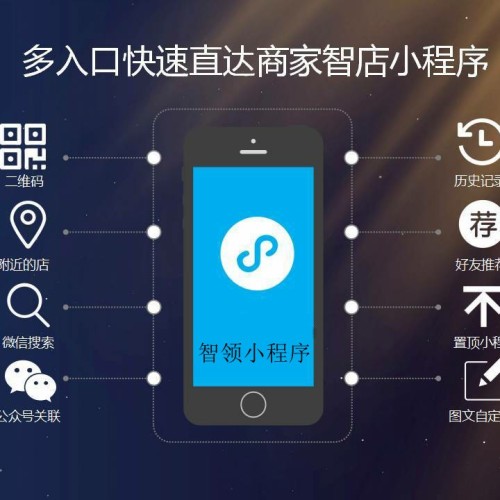 小程序招商加盟