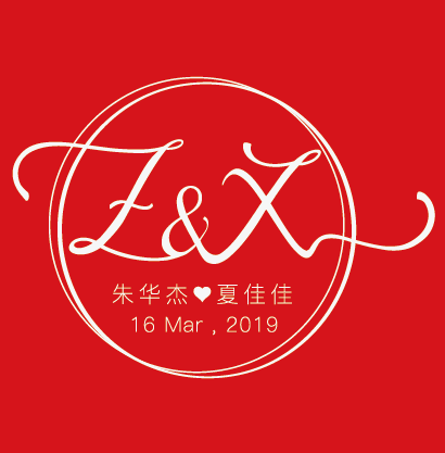 朱華杰?夏佳佳，誠邀您的到來~