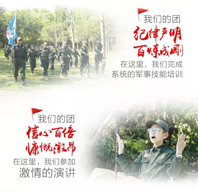 2018｜扬帆少年“王者归来”国庆成长营（1天）