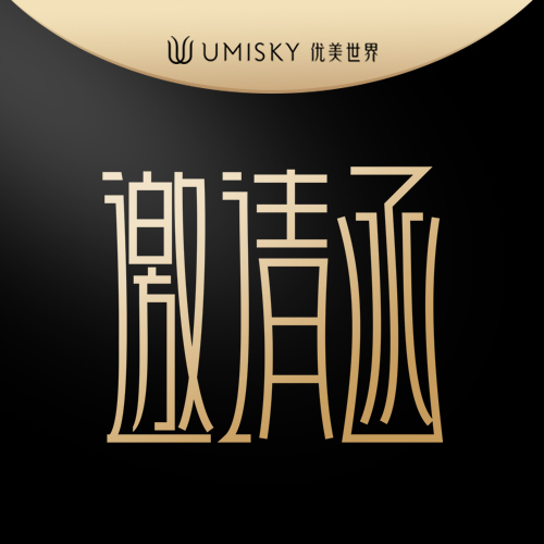 【隆重开业】优美世界│博白店