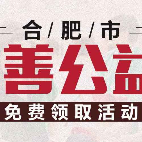 告白公益行 健康心援助