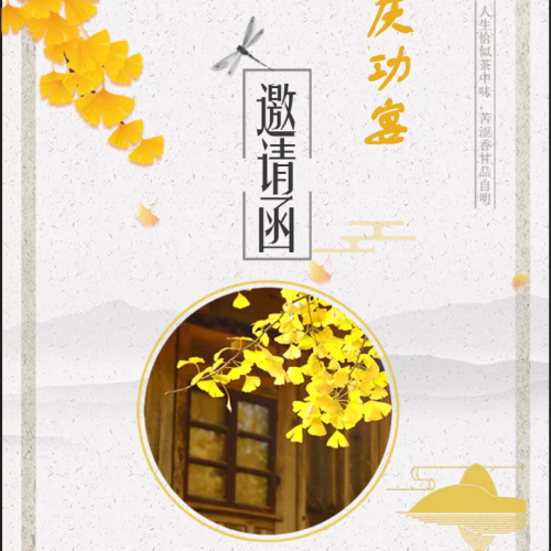 上饒慶功宴