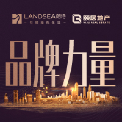 品牌力量