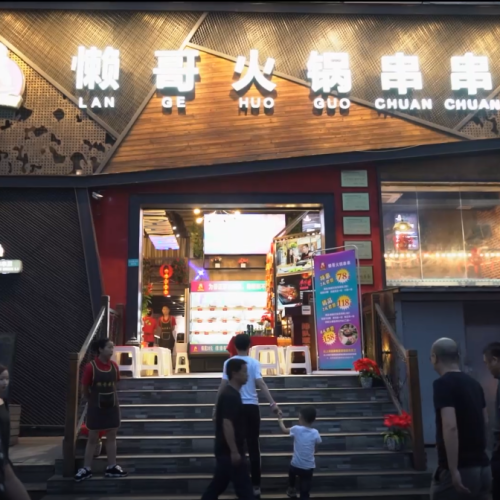 懶哥火鍋串串