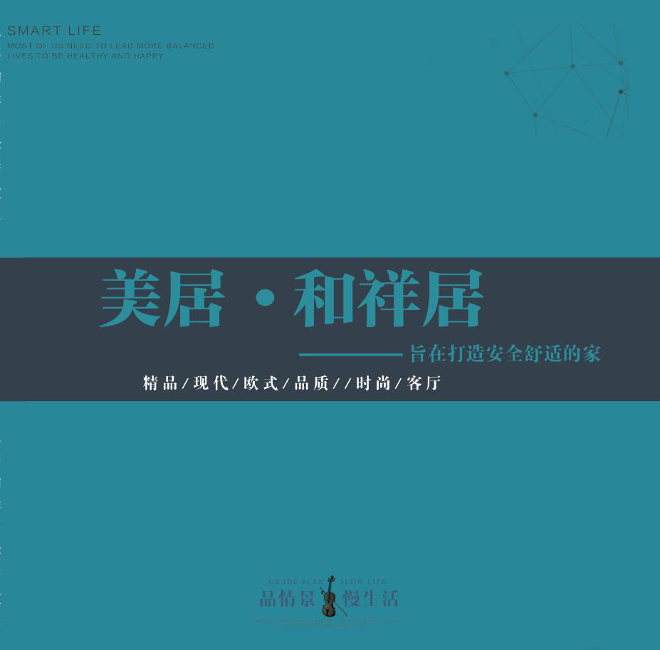 精品時尚家具