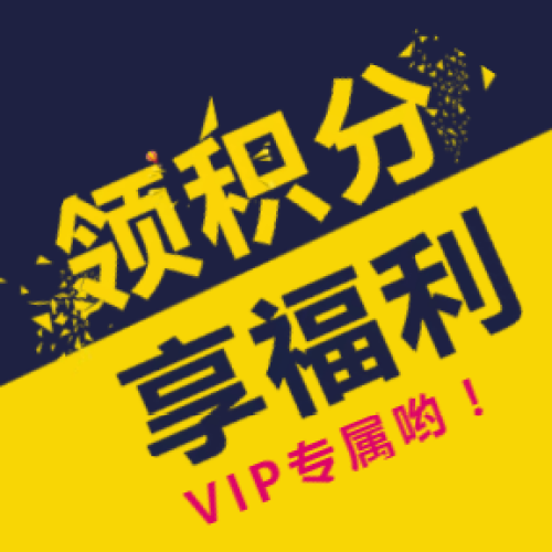 中業(yè)金服集團(tuán)VIP專享