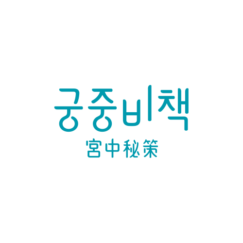 宫中秘策