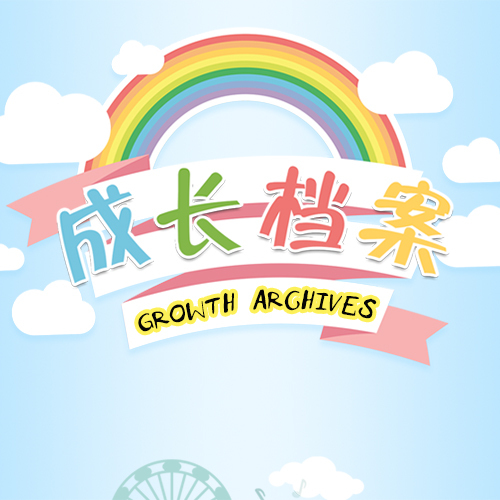 会员档案恩和吉雅