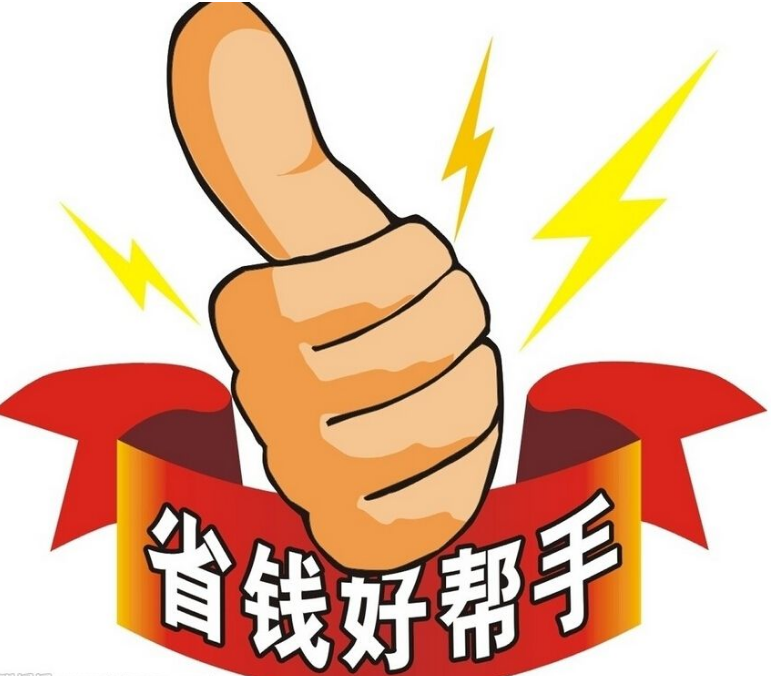 久友惠就優(yōu)惠消費者宣傳單