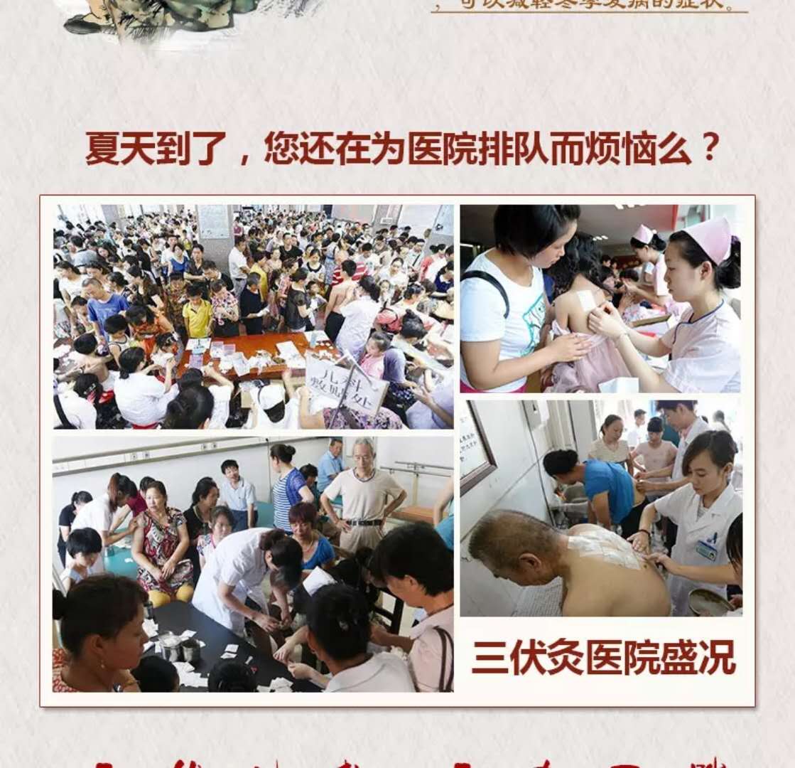 芳草湖，三伏贴，姬氏鼻炎馆喊你来贴三伏贴  免费啦，免费啦