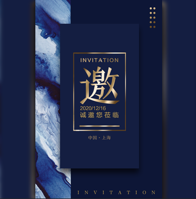 藍色邀請函