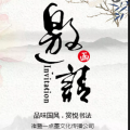 书法班报名