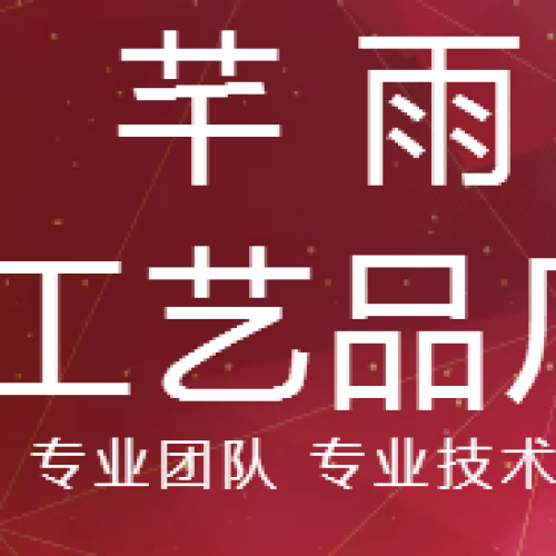 工藝品廠