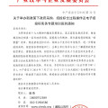 中國經(jīng)濟(jì)體制改革研究會招投標(biāo)培訓(xùn)通知