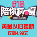 玉成珠寶618!!年中大促銷!!