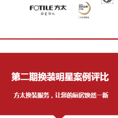第三期換裝明星案例評比