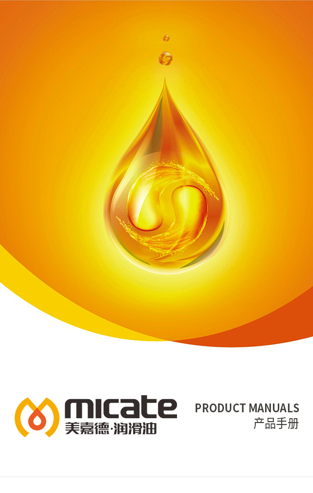 美嘉德产品介绍