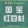 國寶紅豆杉