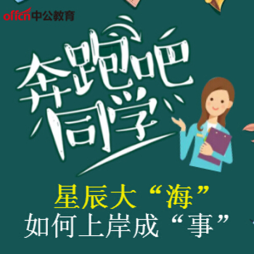 中公海事，上岸成事