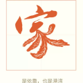 老兵歸隊(duì)之再續(xù)前緣