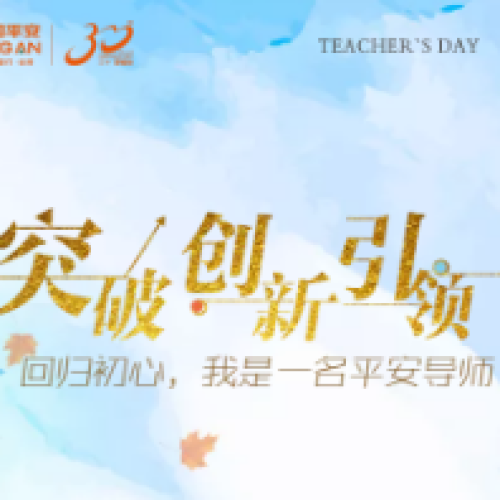 突破  創(chuàng)新 引領