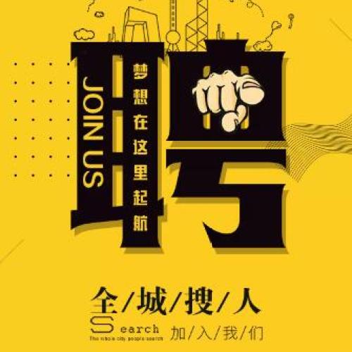 湖南尚佳品崗位需求