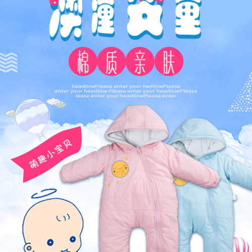 澳潼婴童店
