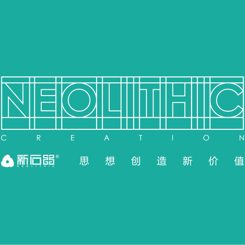 新石器文化创意有限公司