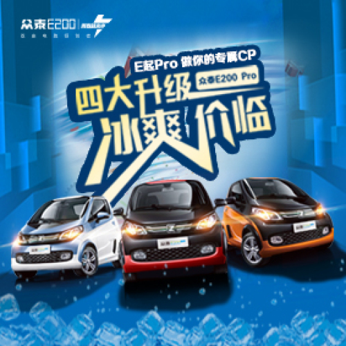 E起Pro   做你的專屬CP