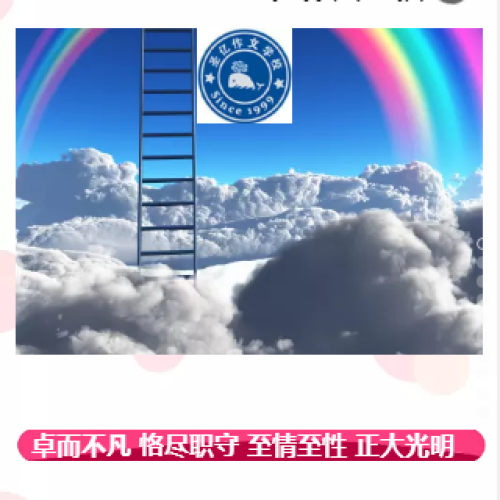 圣億作文作文第一期畢業冊