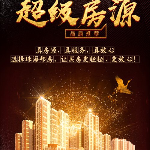 超級房源，品質推薦