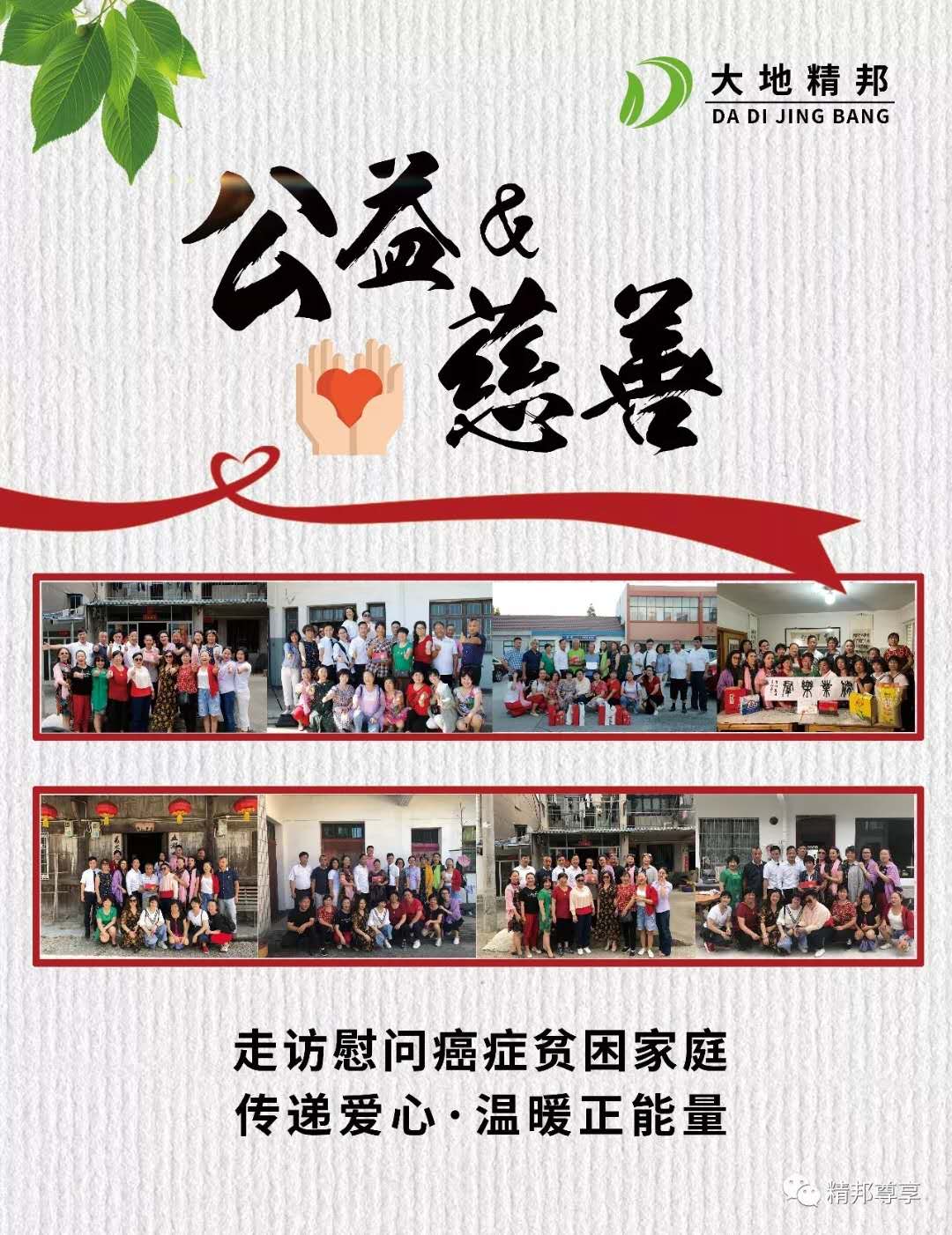 健康銀行  儲蓄健康