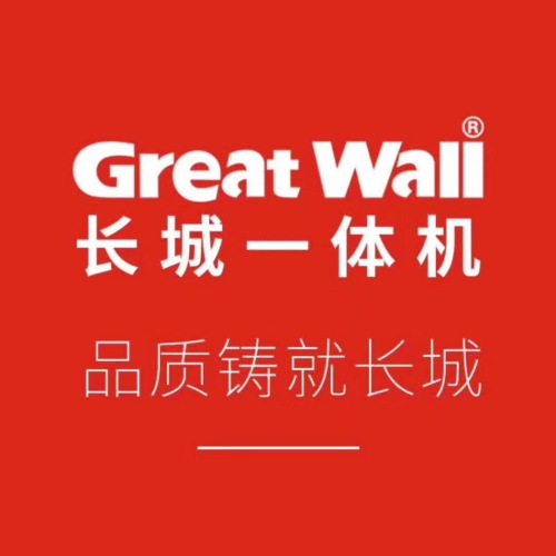 品質(zhì)鑄就長城
