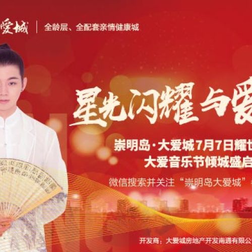 7.7日，霍尊带您嗨翻全场，一键领票，速来！！！