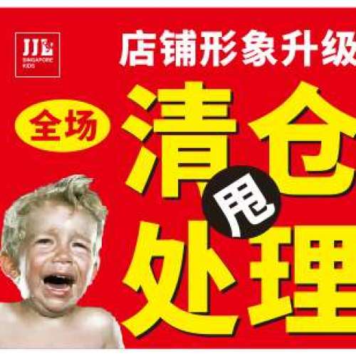 形象升級