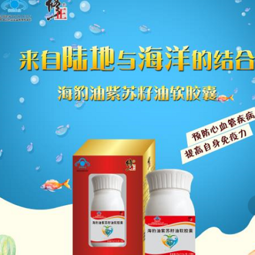 海豹油紫蘇籽油軟膠囊
