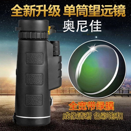 奧尼佳望遠鏡