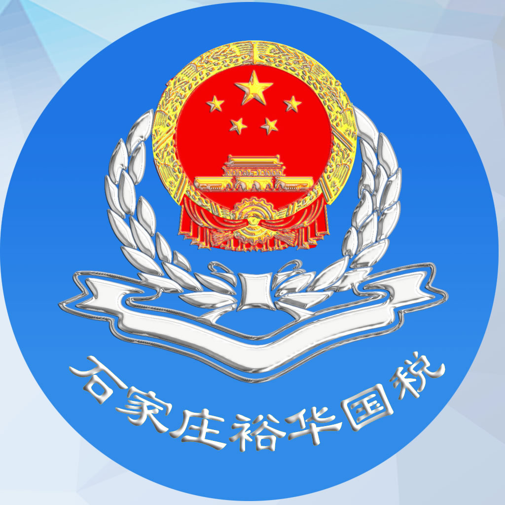 裕華國稅微信維護(hù)方案