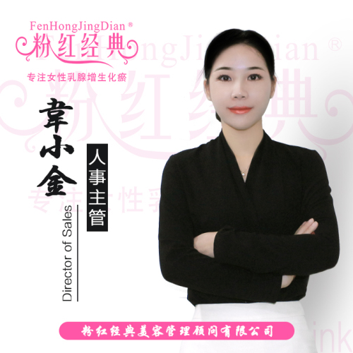 粉紅經典