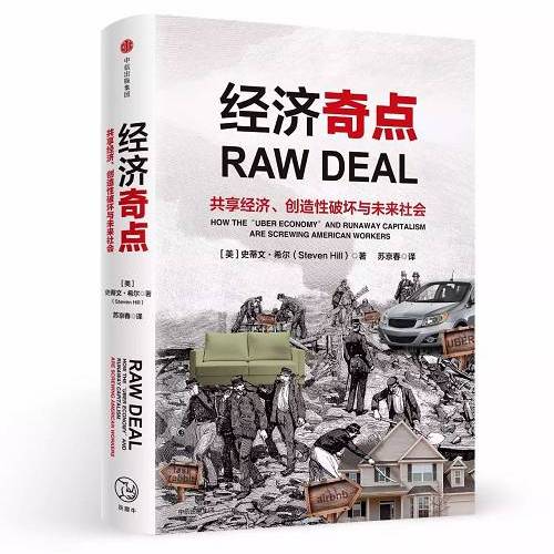 《經(jīng)濟(jì)奇點(diǎn)》閱讀分享
